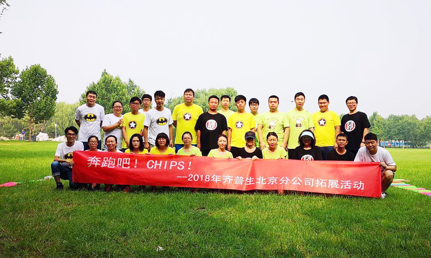奔跑吧！CHIPS.jpg